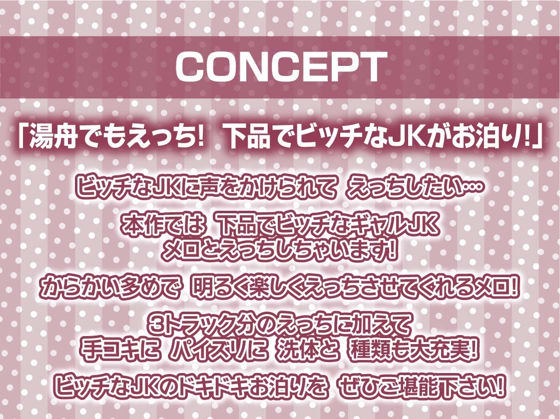 下品なビッチJKとの密着連続着床交尾!【フォーリーサウンド】