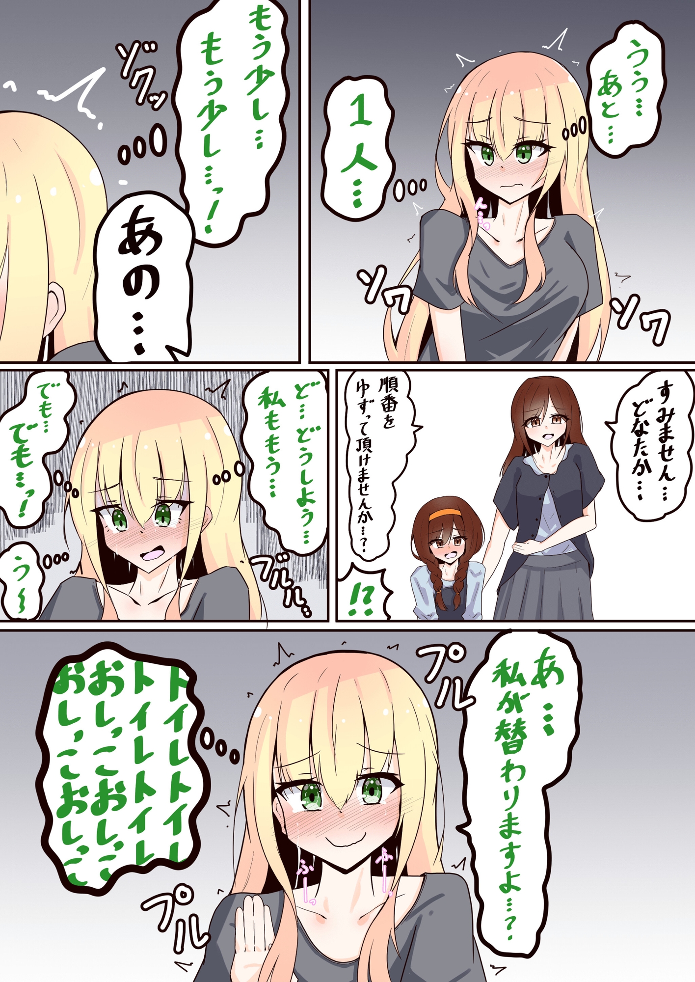 お花見会場でおしっこが我慢出来なくなっちゃうシスターさん【9p漫画】