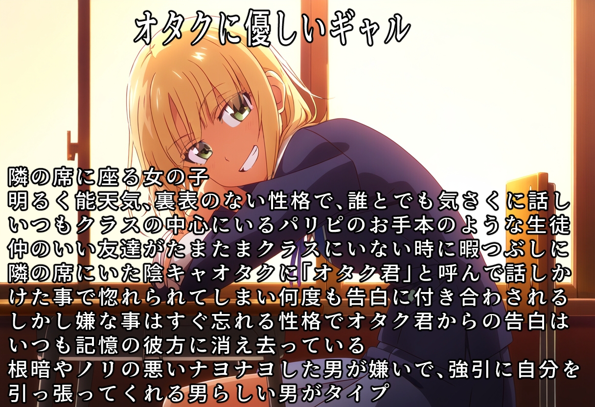 玉砕告白2〜告白失敗した俺は好きな子に徹底的に徹底的にダメ出しされる～オタクに優しいギャル編～