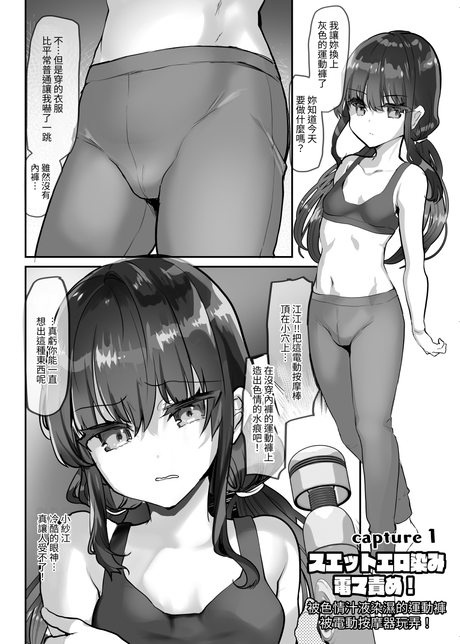 【繁体中文版】さえちゃん企画AV編