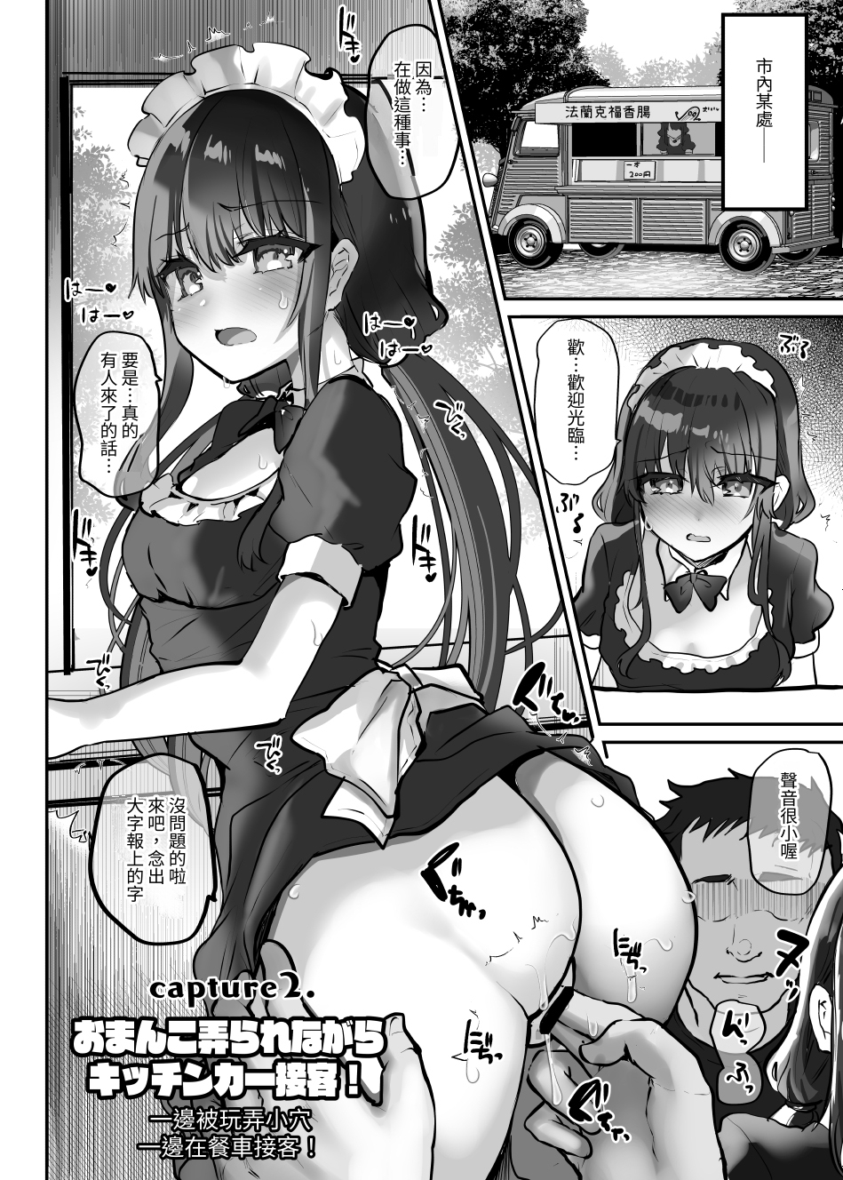 【繁体中文版】さえちゃん企画AV編