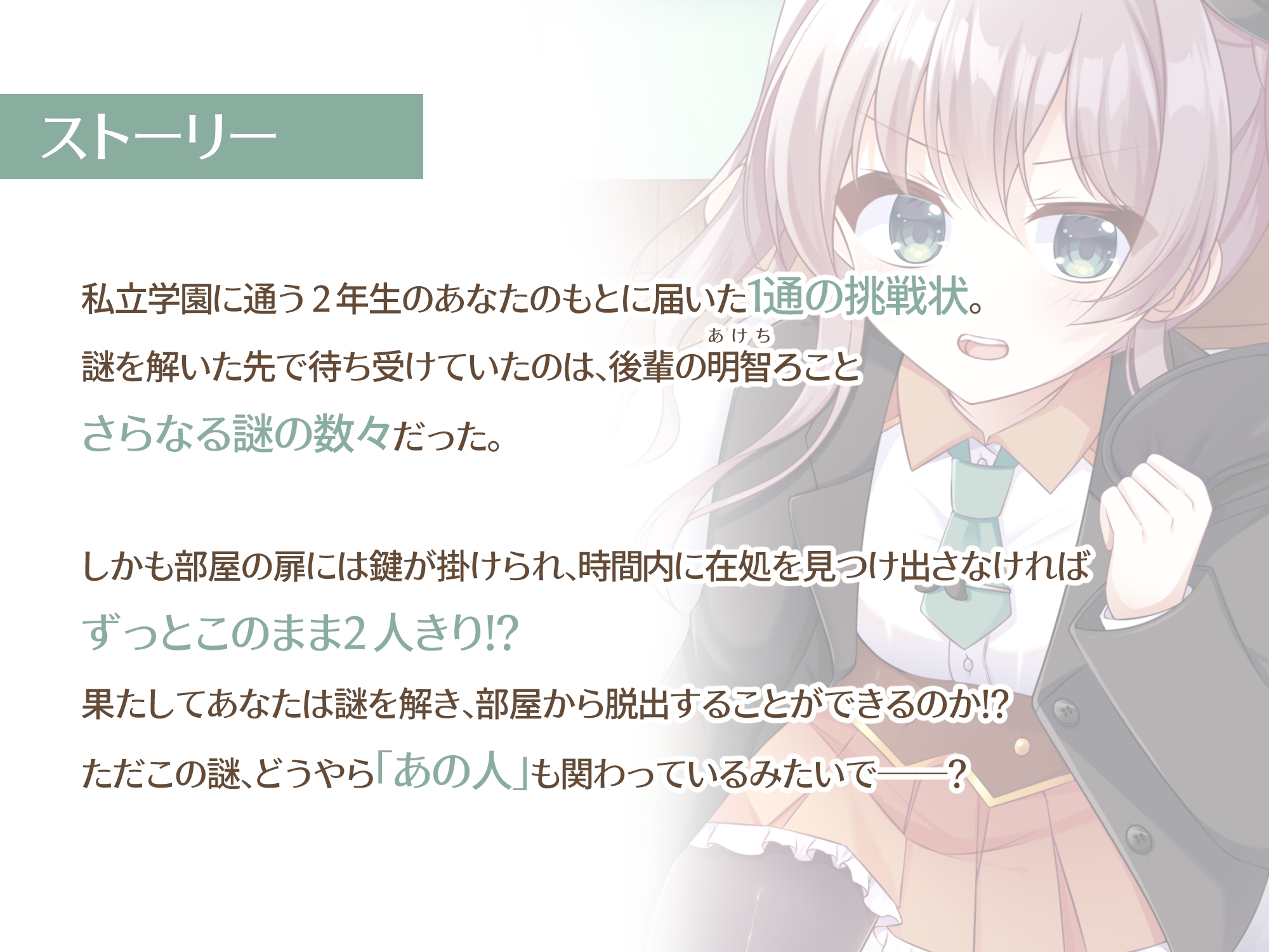 【初回限定4大特典同梱】【CV.ゆにこ】開かずの間からの脱出!? ～「耳かき探偵部」外伝～【脱出ゲーム風謎解きバイノーラル】