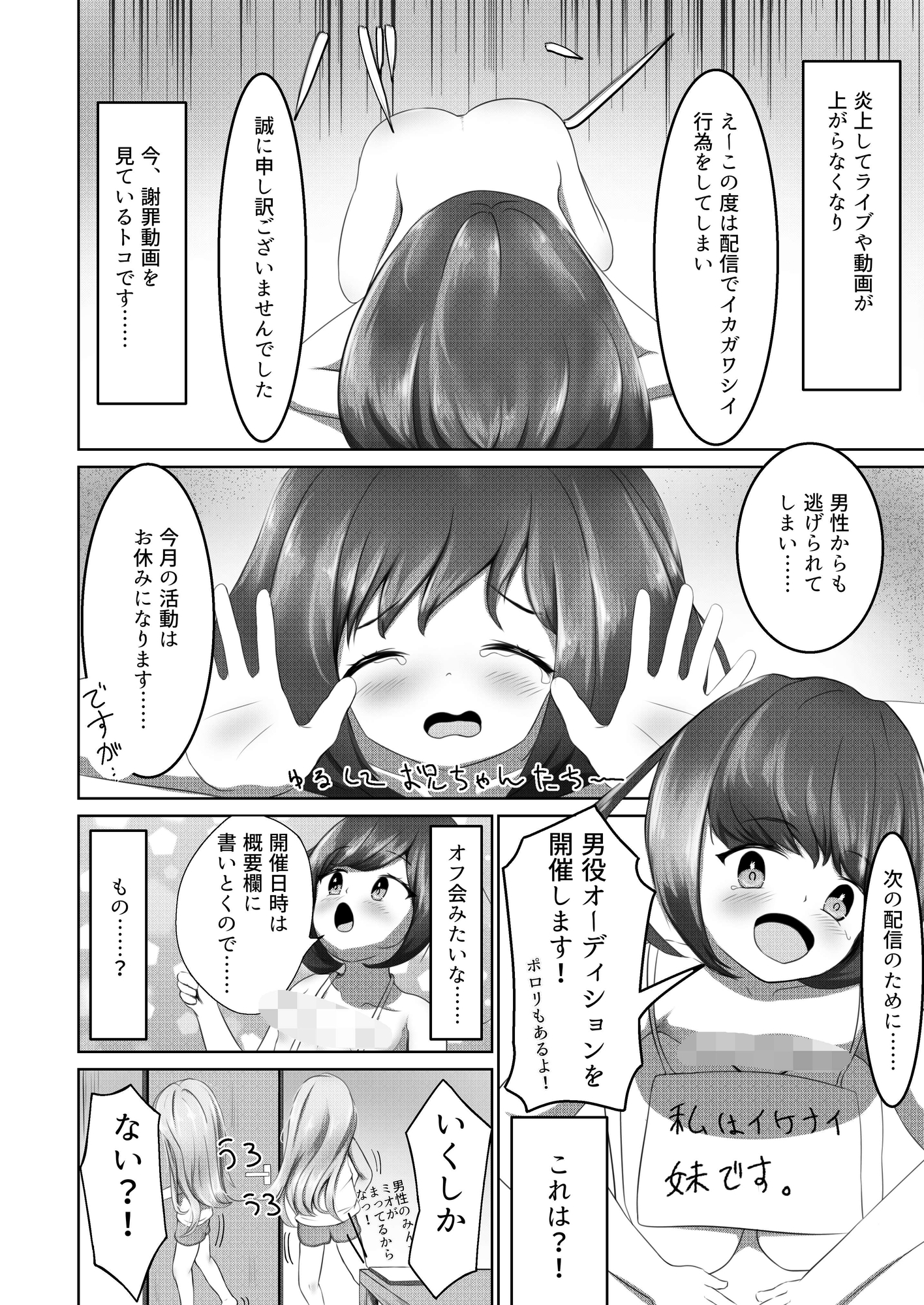 妹たちはくんずほぐれず