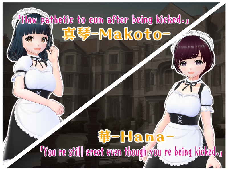 The Mansion of Ball-Kicking ~Punishment from the Maids~"English edition"