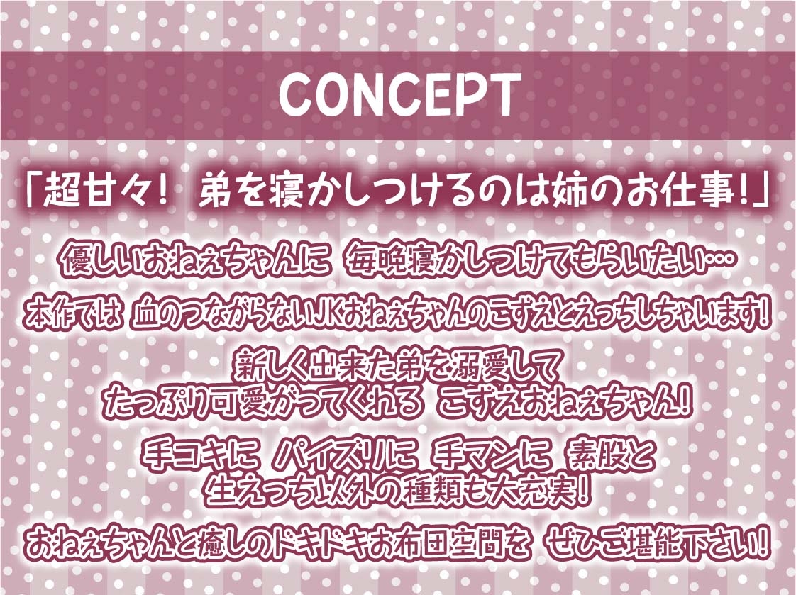 おやすみ前の甘々ヌキ音声作品～毎晩おねぇちゃんが布団に入って寝る前にヌいてくれる～【フォーリーサウンド】