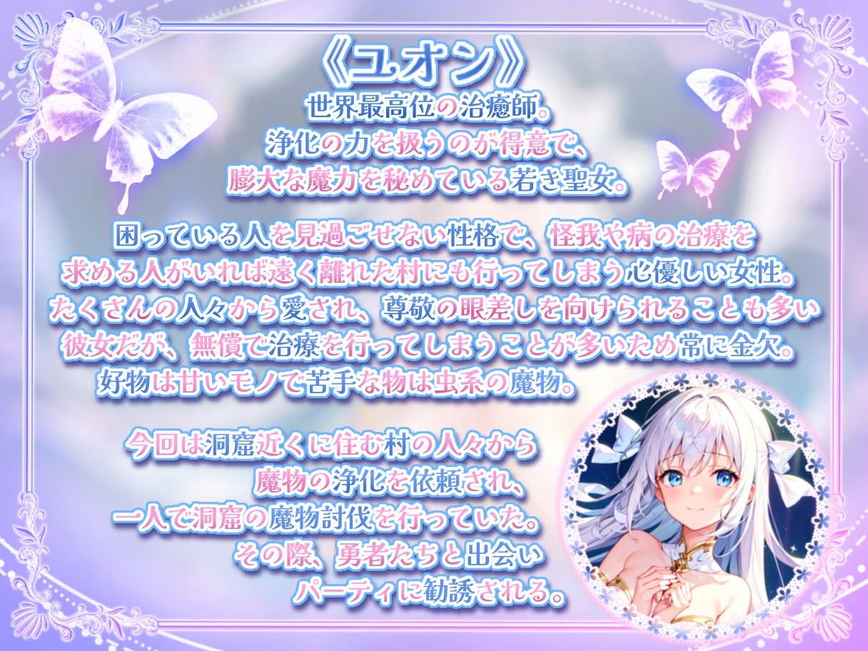 《1周年記念の大特価!》【睡眠導入】元S級冒険者ですがバッドステータス「不眠」のせいで勇者パーティを追放されたので、聖女様と一緒に不眠治療に専念します!