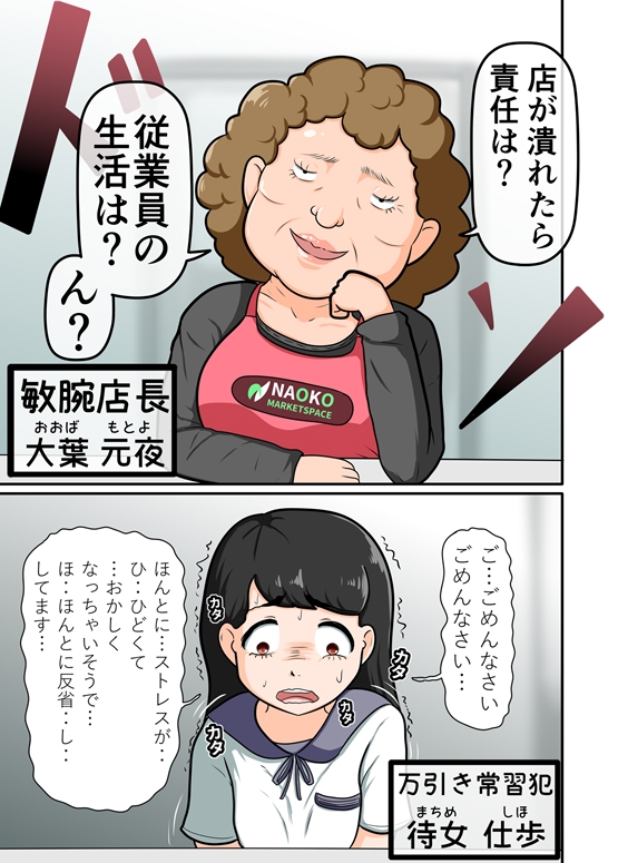 百合BBAにロックオンされた乙女～因果応報ムスメに仕組まれた高学歴オバさんの策略～