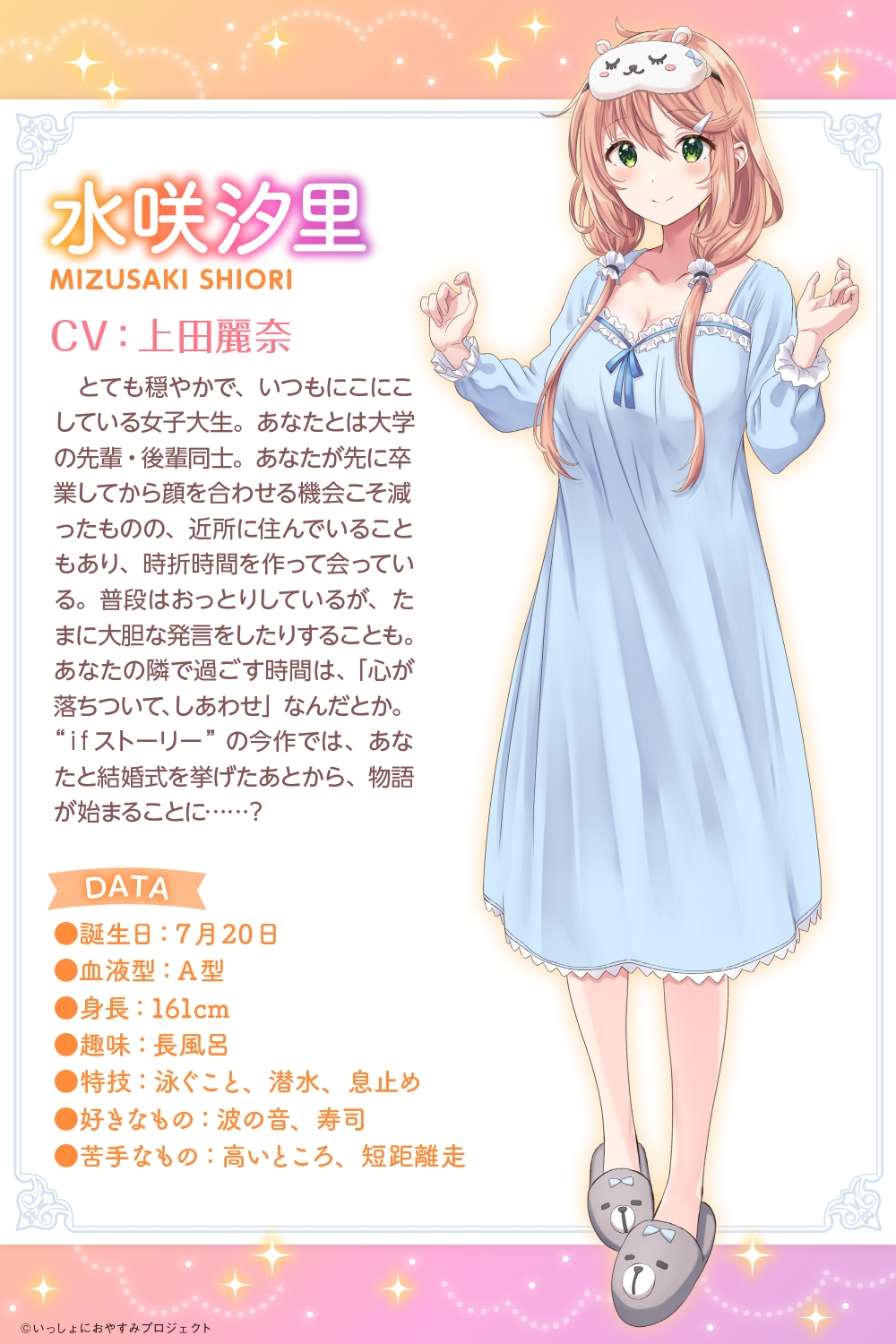 【CV:上田麗奈】しょにおや!~いっしょにおやすみプロジェクト~ 汐里とのんびり新婚生活しましょう?【おっとり後輩と癒しの新婚旅行ASMR】
