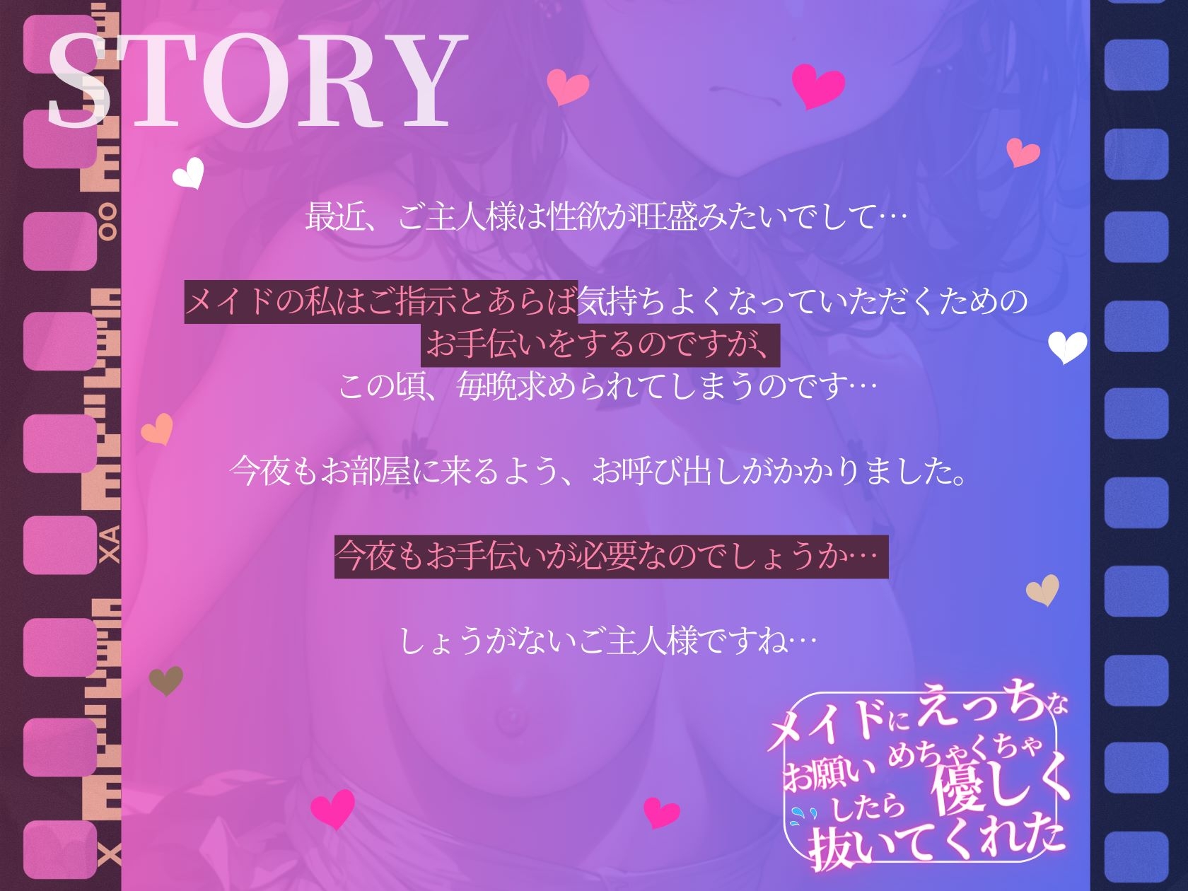 メイドにえっちなお願いしたらめちゃくちゃ優しく抜いてくれた