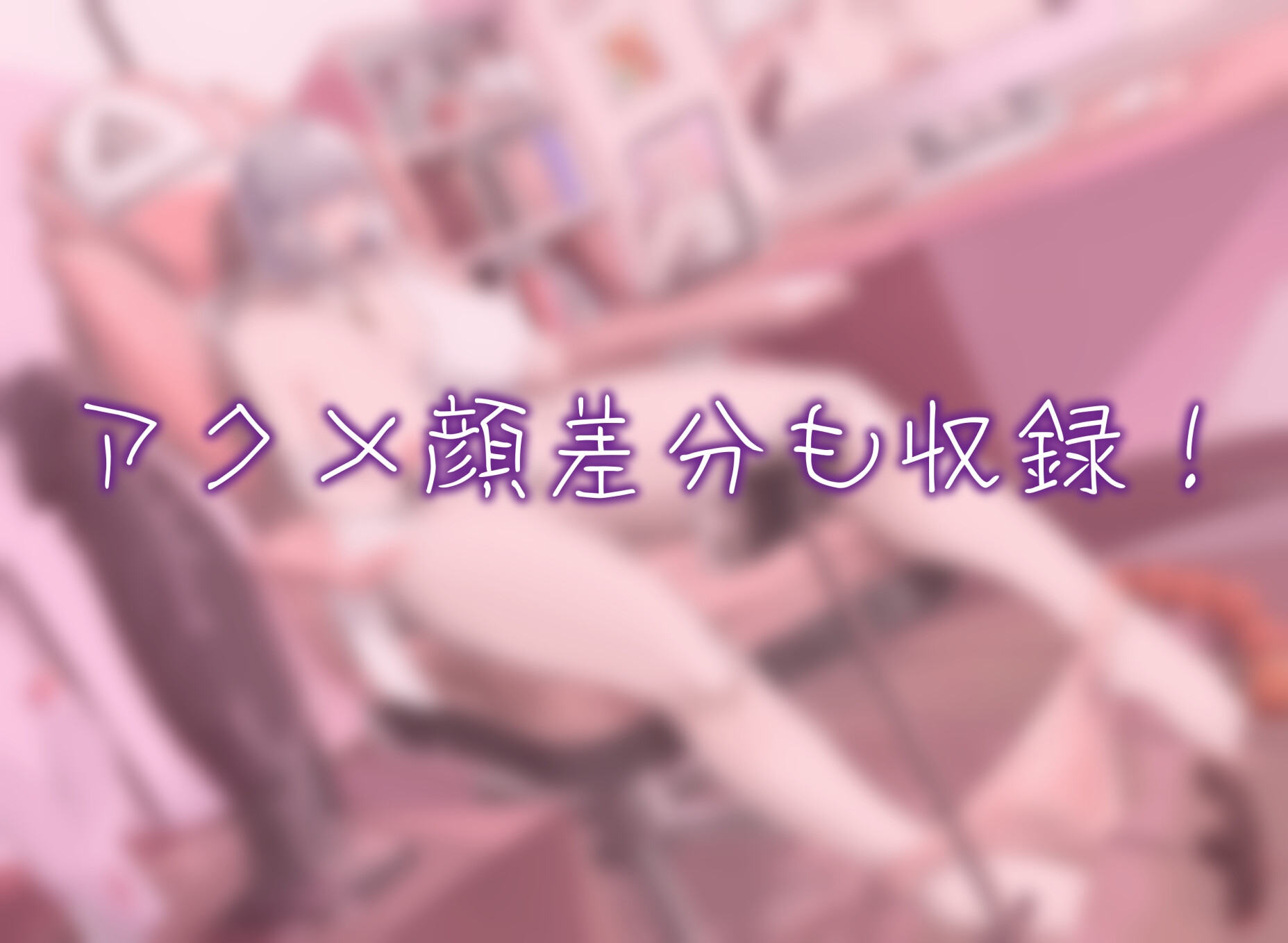 ぉ"ほ…♪限界飲酒OL生配信オナニー