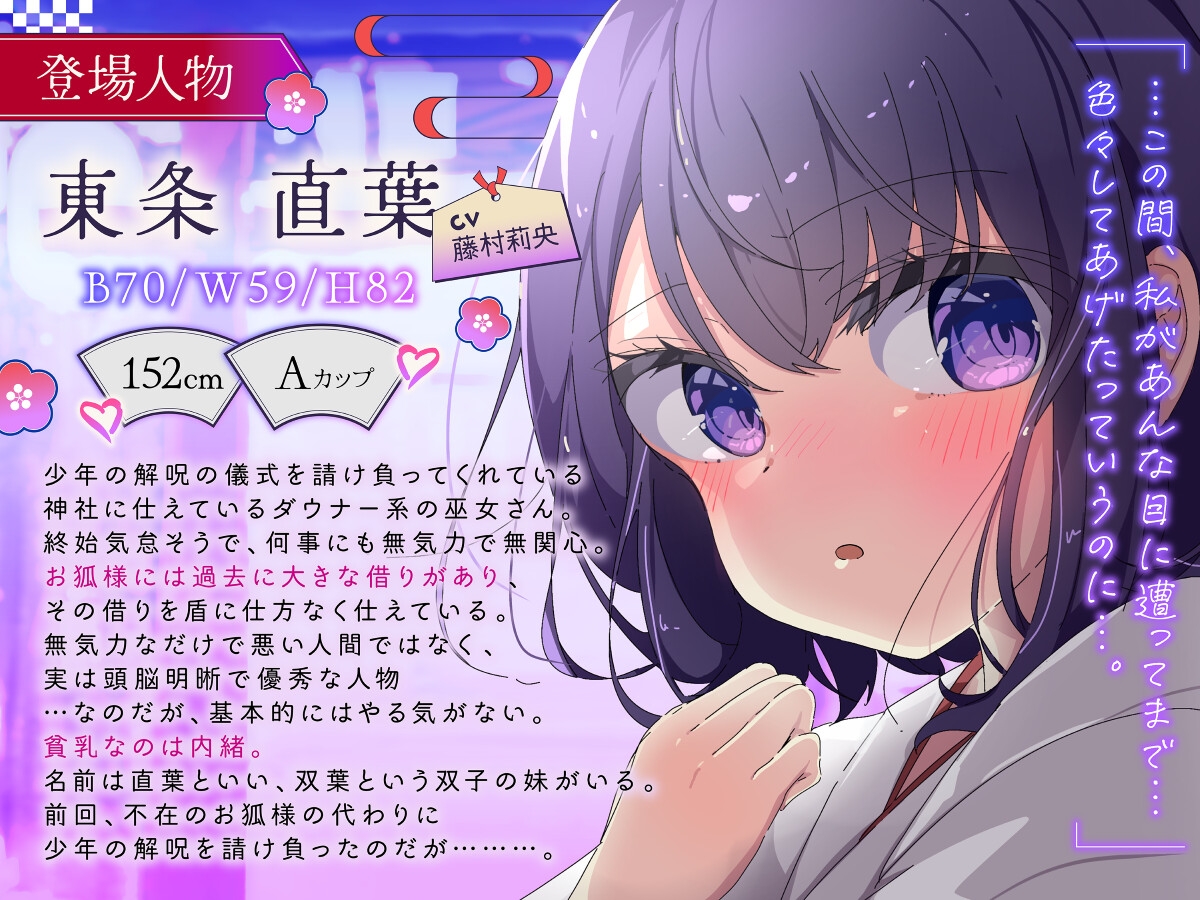 【僕のあやかし日記】Hなあやかしボックスvol.2