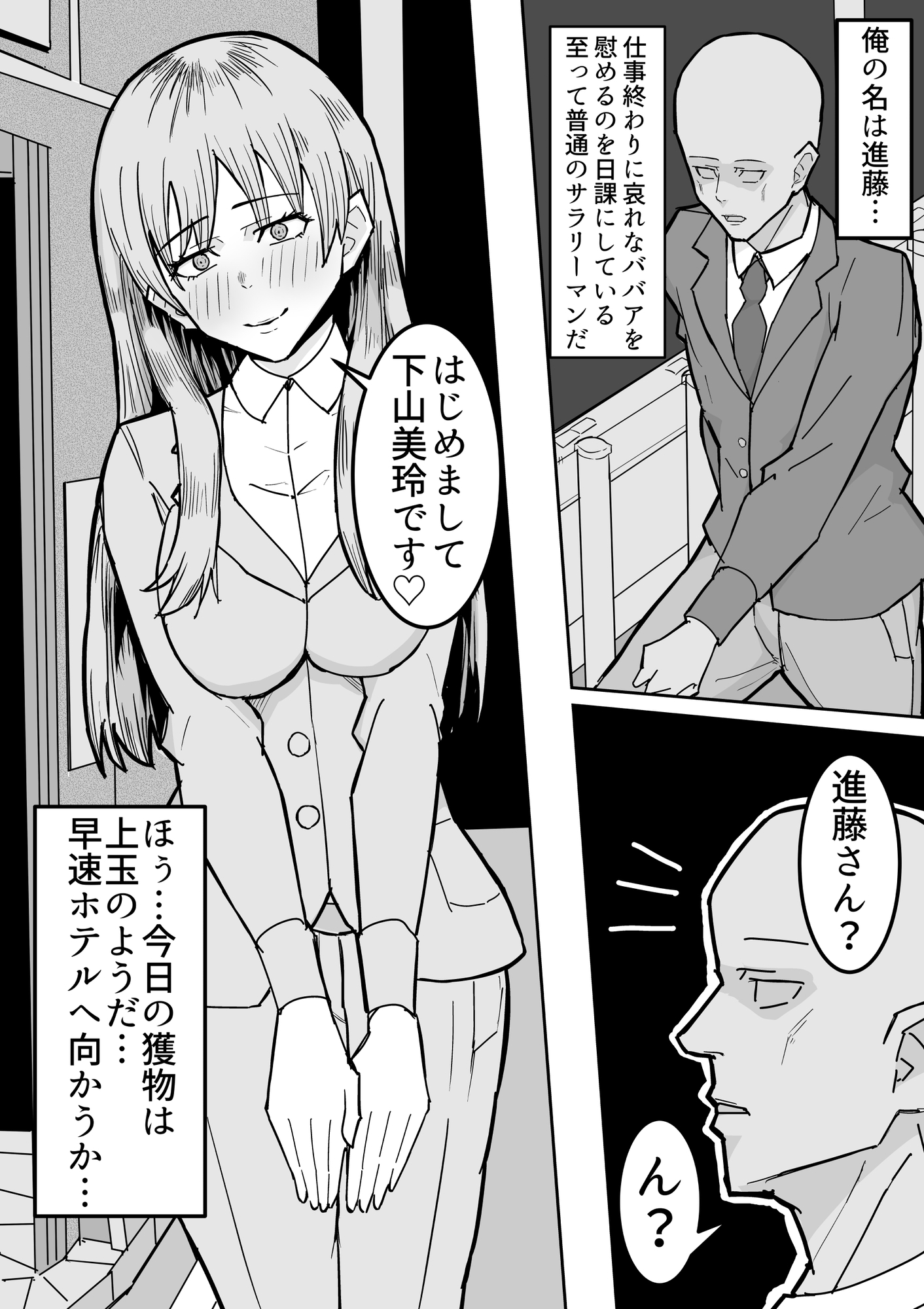 熟女狩り