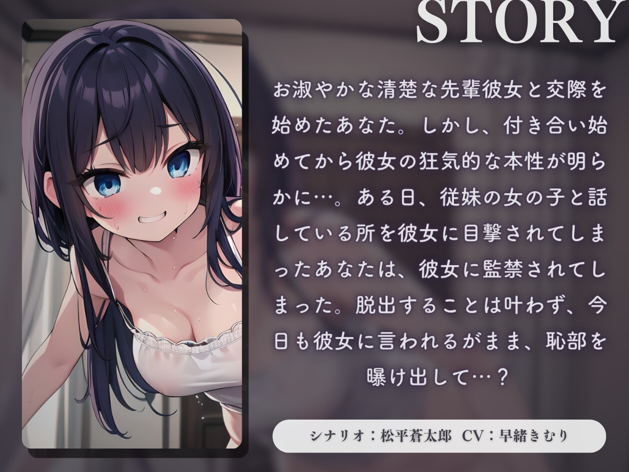 【KU100】ヤンデレな先輩彼女による朝のスーパー子作りタイム