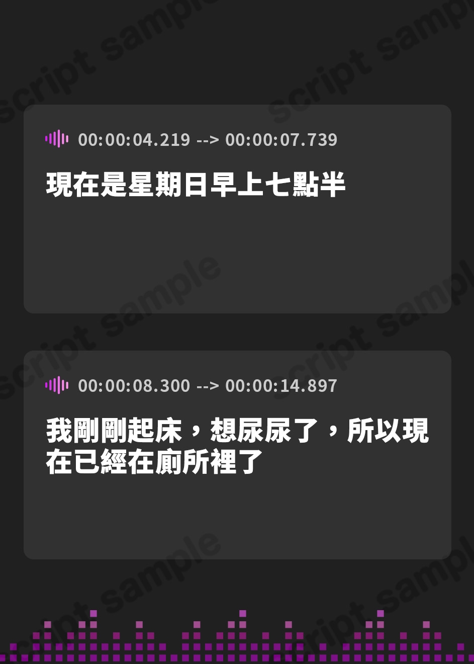 【繁体中文版】【排尿音】癒し系フリー声優七瀬ゆな「寝起きおしっこ」【七瀬ゆな】