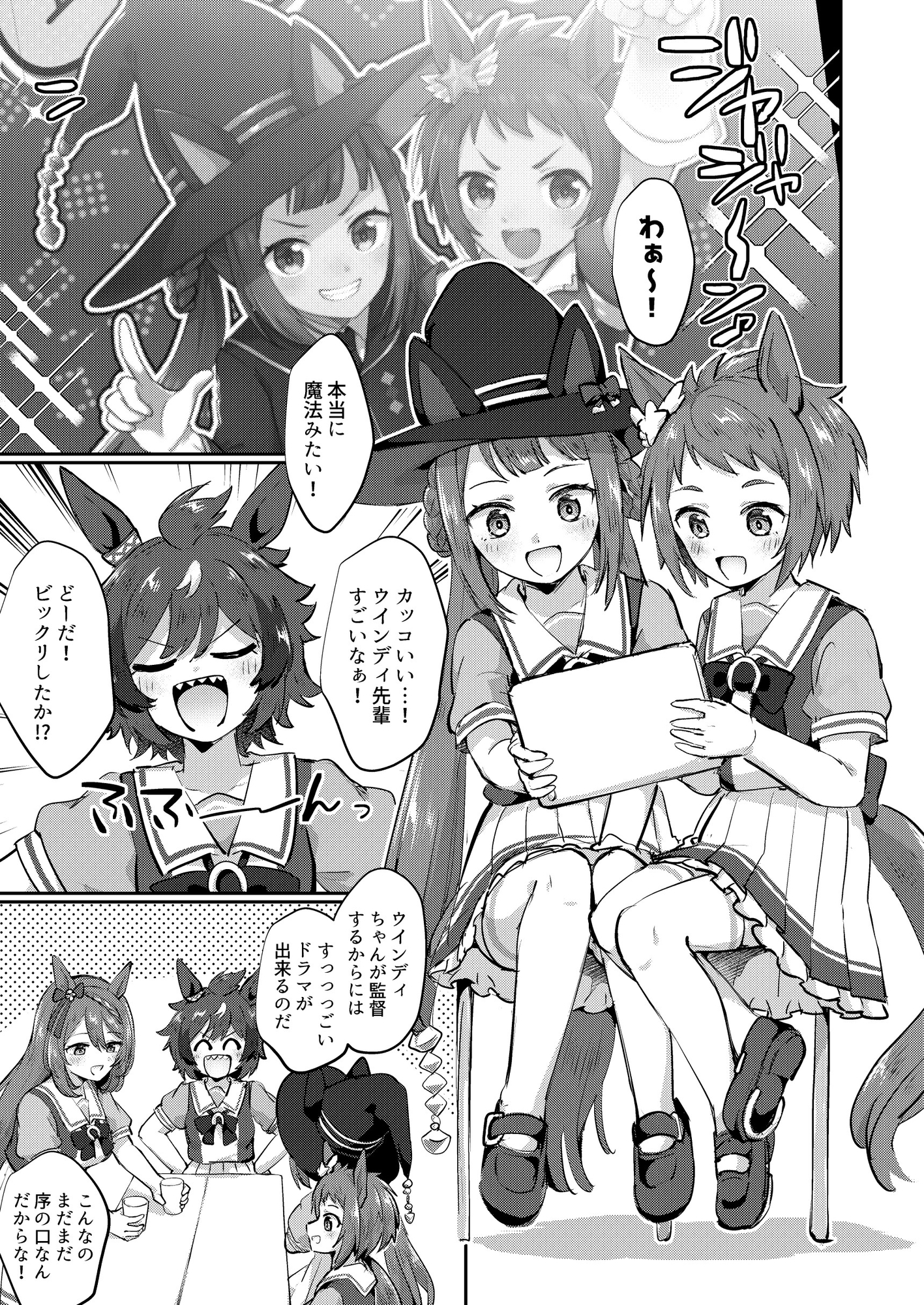ビコスイKidsTV