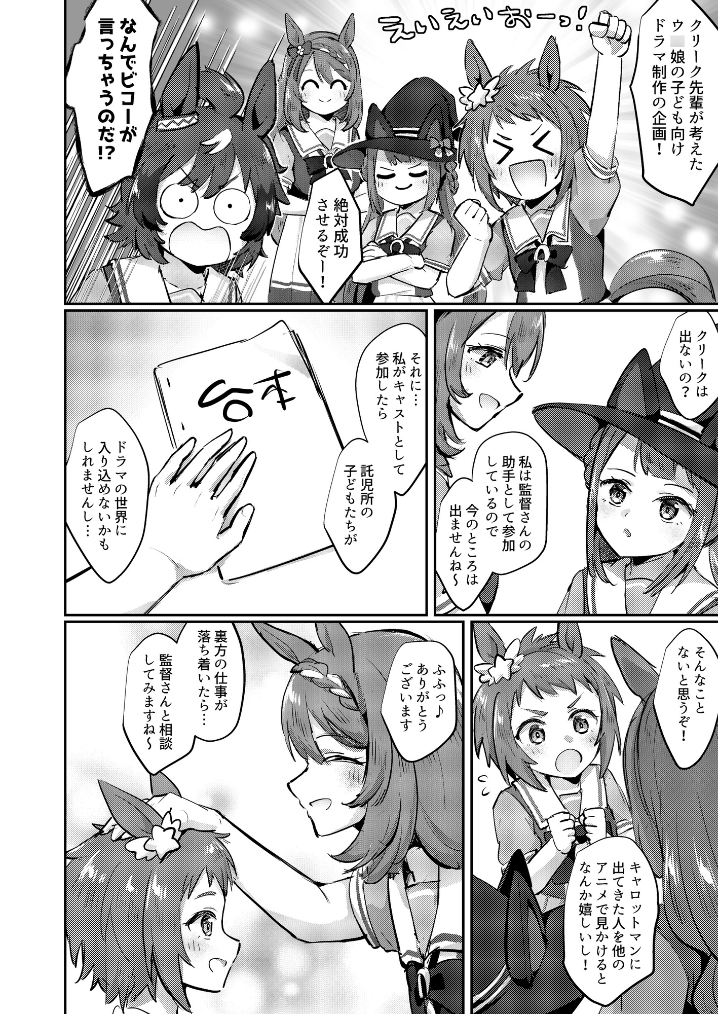 ビコスイKidsTV