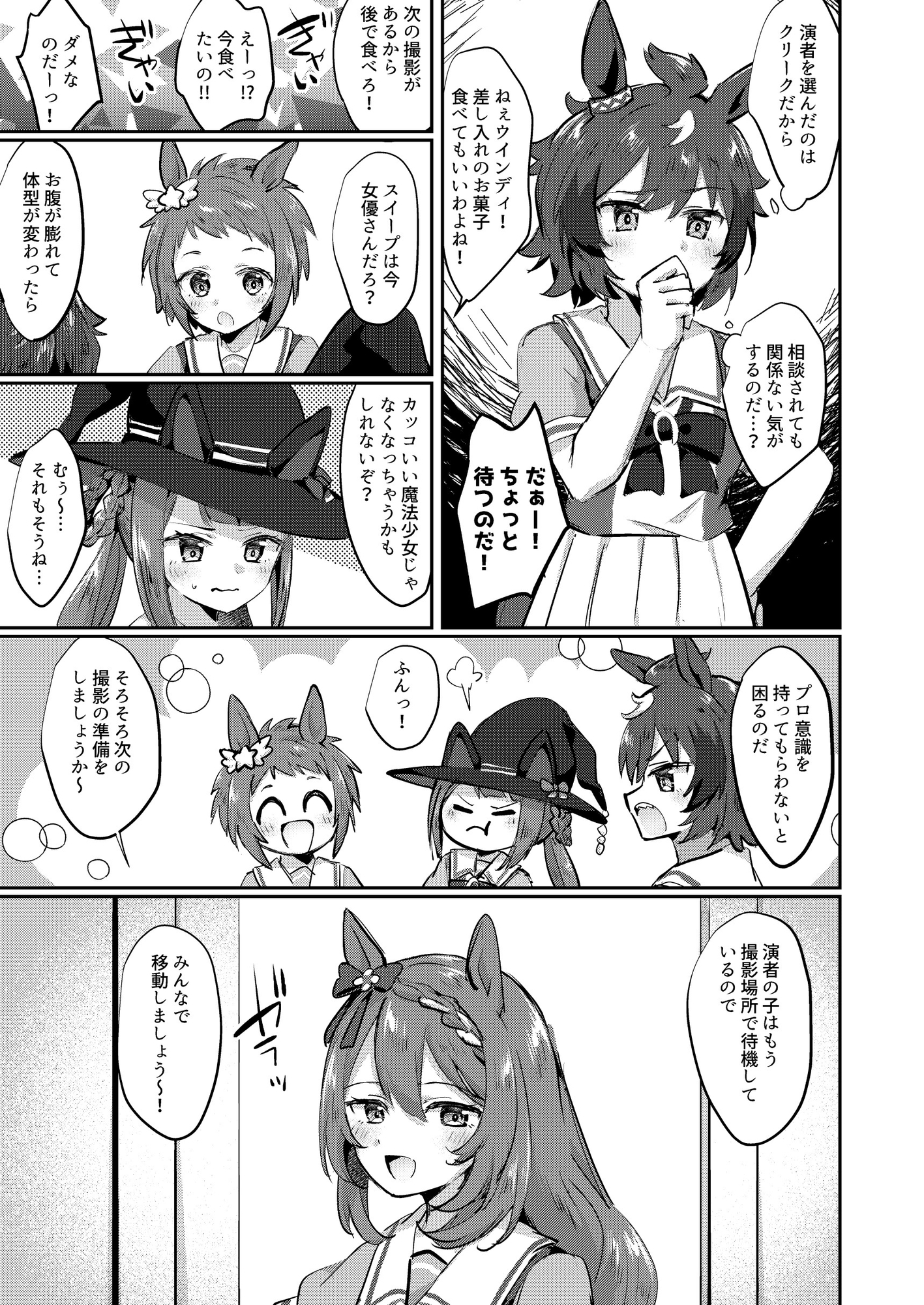 ビコスイKidsTV