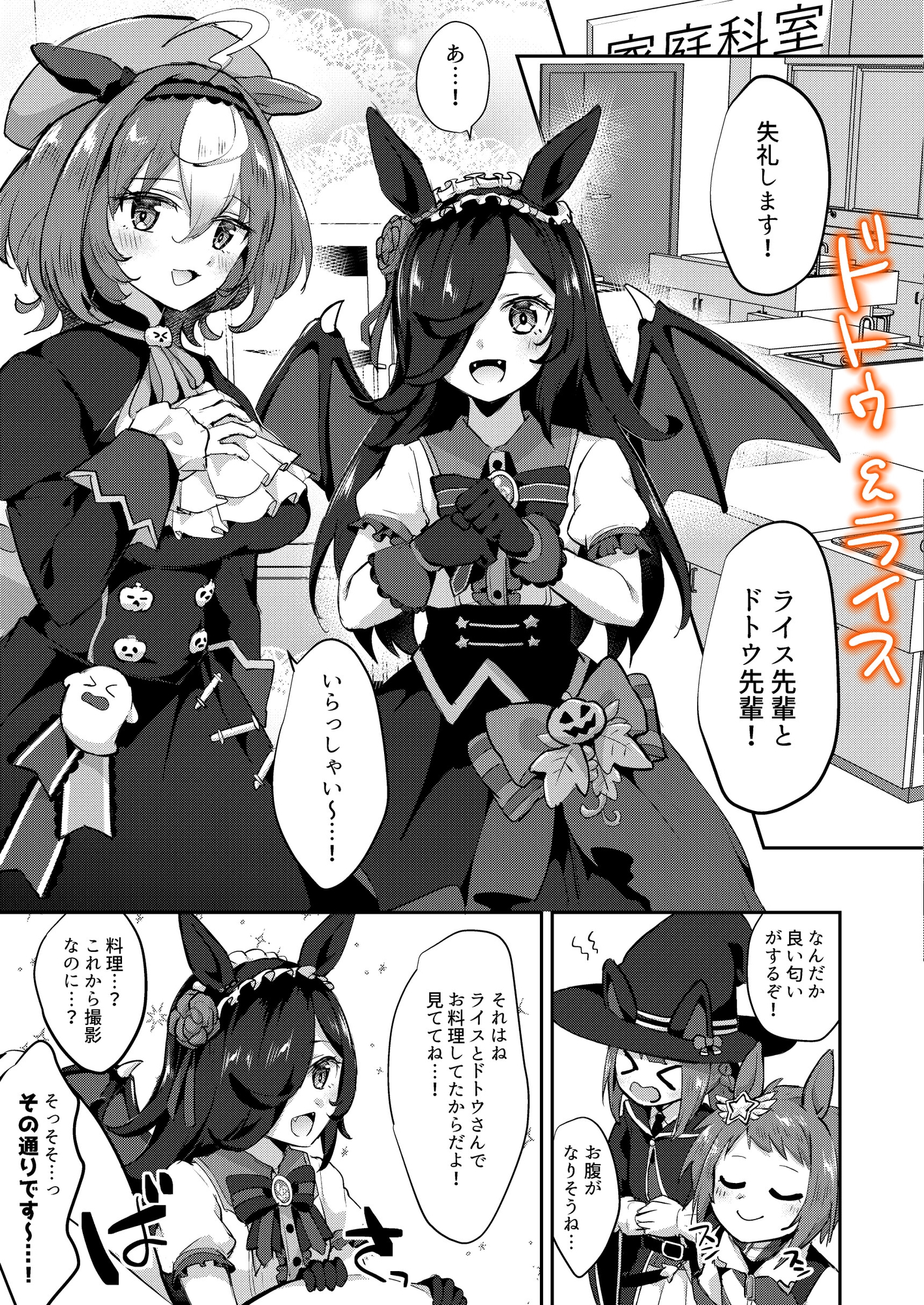 ビコスイKidsTV