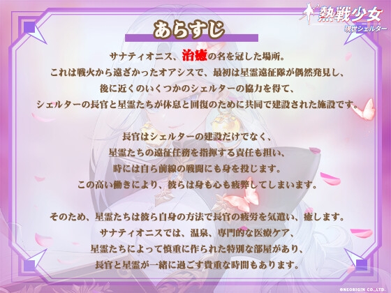 【熱戦少女ASMR】アスカルの魔法アイテムーアスカル編