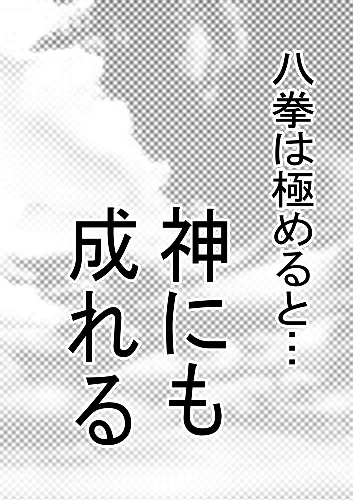 ズリネタリアカムイ