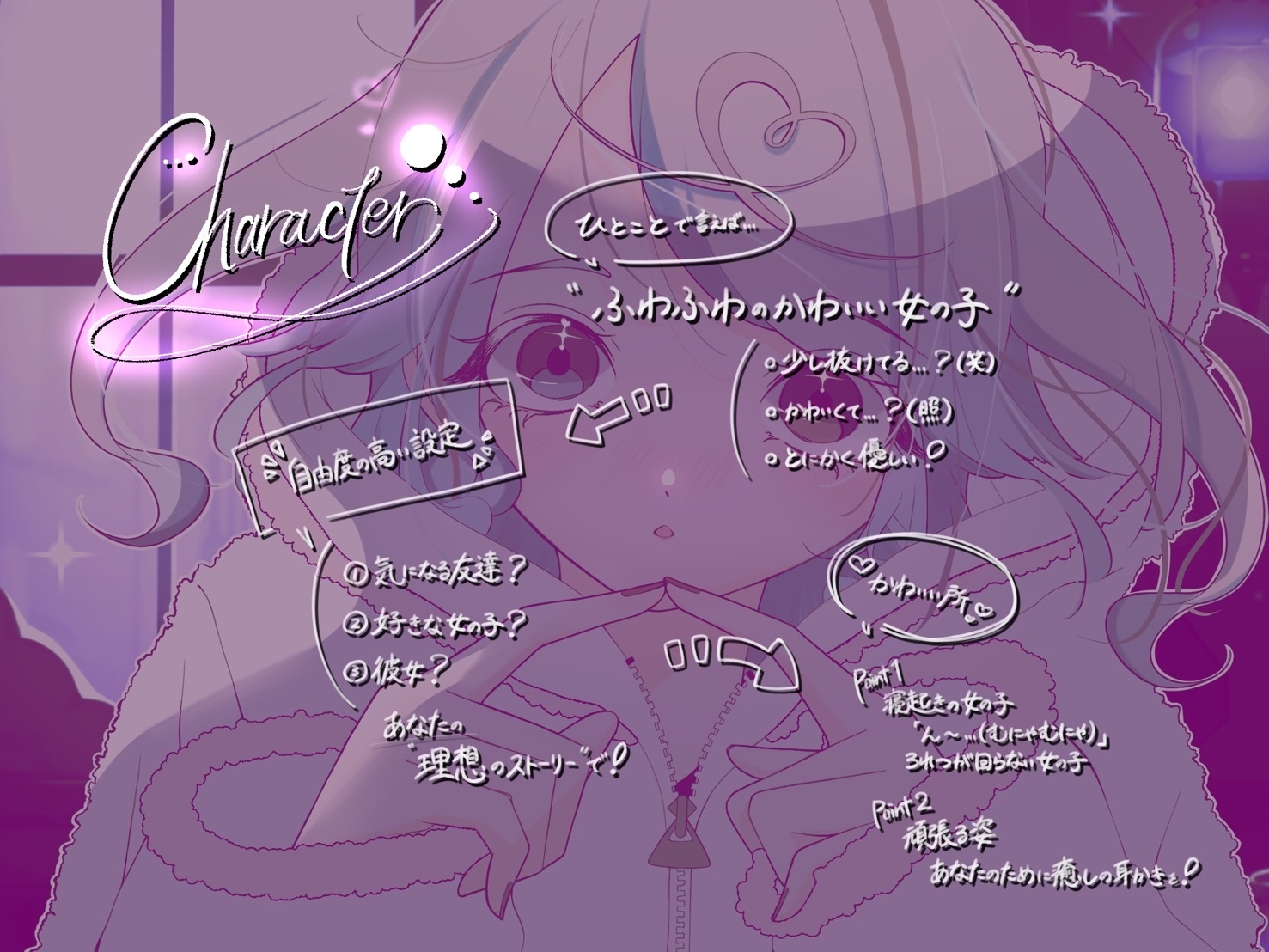 もこもこ女の子の睡眠療法