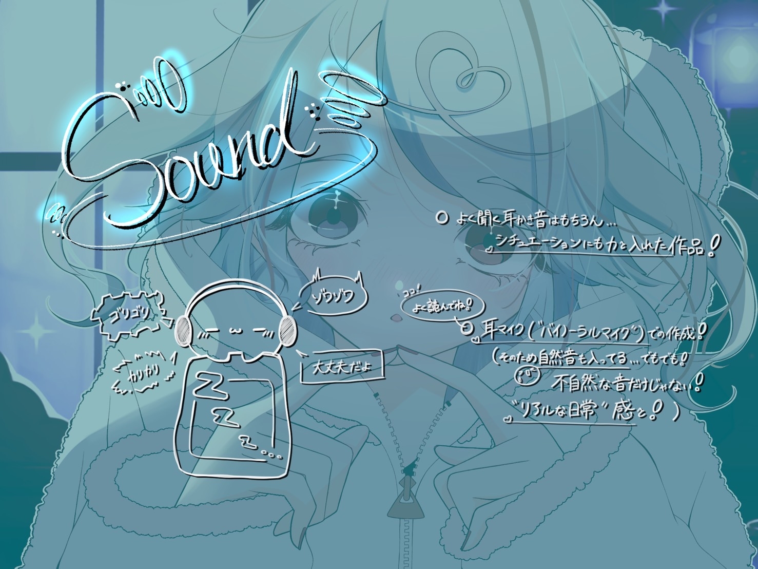 もこもこ女の子の睡眠療法