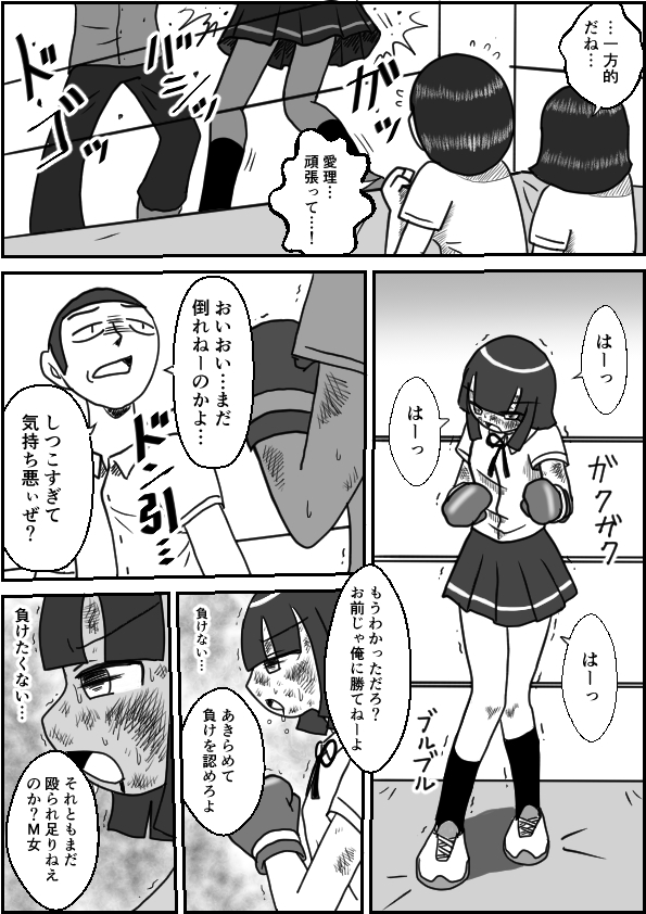 制服ボクシング