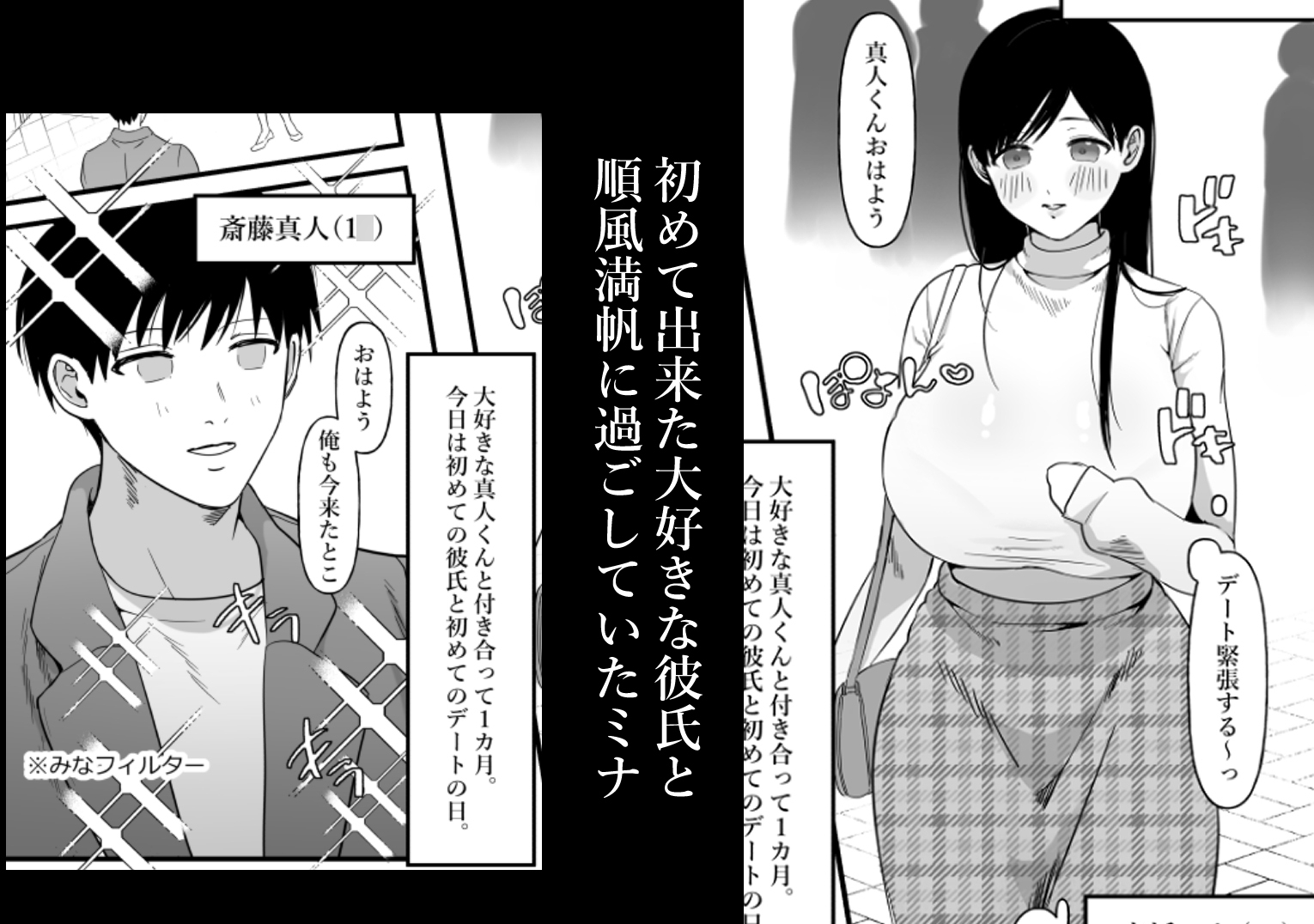 男女の友情ってあるよな?www