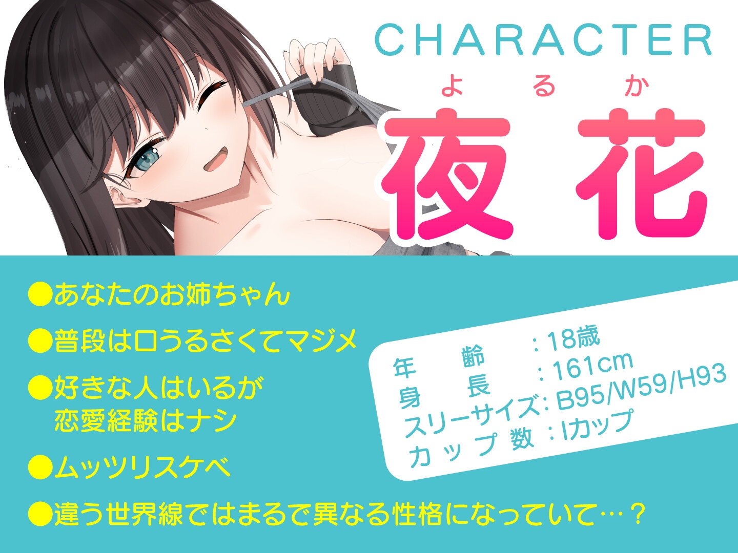 【期間限定55円】口うるさい嫌いな姉が目覚めたらエッチOKなドスケベに変わっていた<KU100>