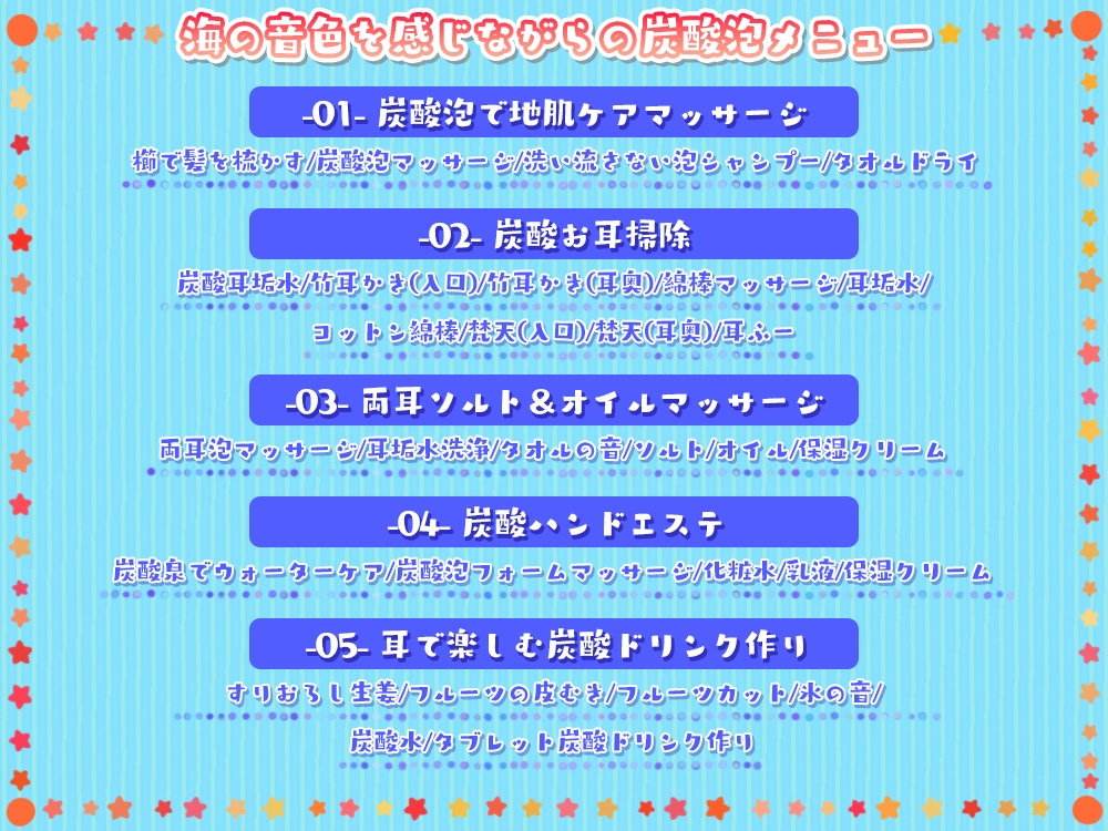 波の音と潮風香る『浜の小路』で癒しのひととき～しゅわしゅわ炭酸泡特化メニュー～
