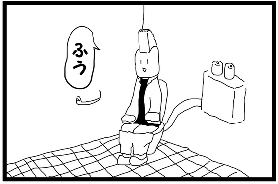 4コマ漫画「トイレ」
