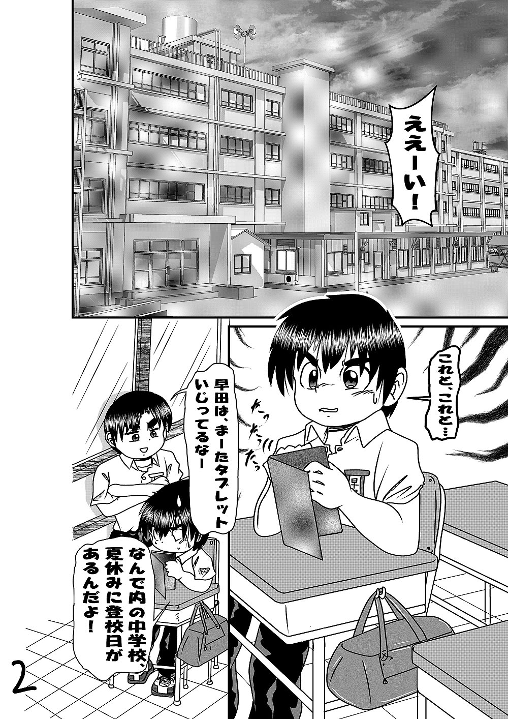 タイトな性格がなぜか好かれる