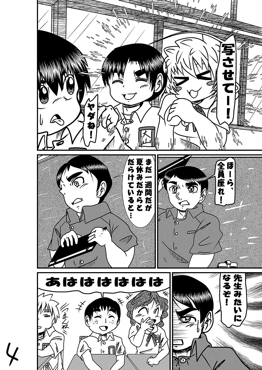 タイトな性格がなぜか好かれる