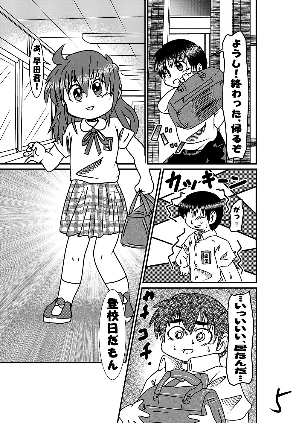 タイトな性格がなぜか好かれる