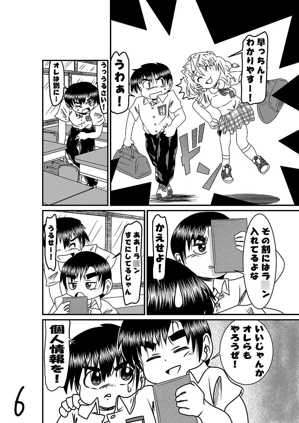 タイトな性格がなぜか好かれる