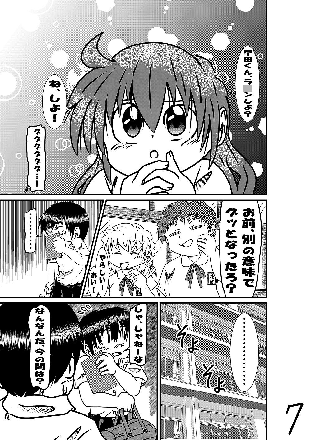 タイトな性格がなぜか好かれる