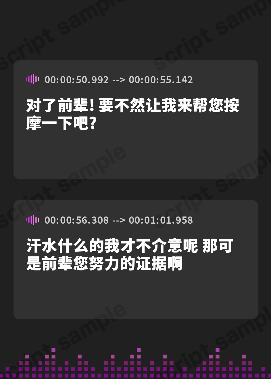 【簡体中文版】【73分/28日間55円にて販売!】後輩マネージャーのえっちな性感マッサージ【KU100】