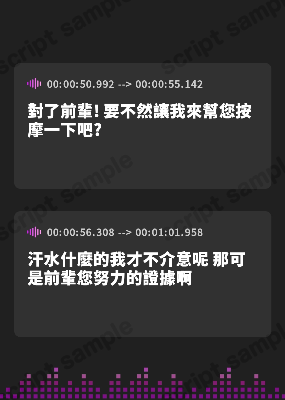 【繁体中文版】【73分/28日間55円にて販売!】後輩マネージャーのえっちな性感マッサージ【KU100】