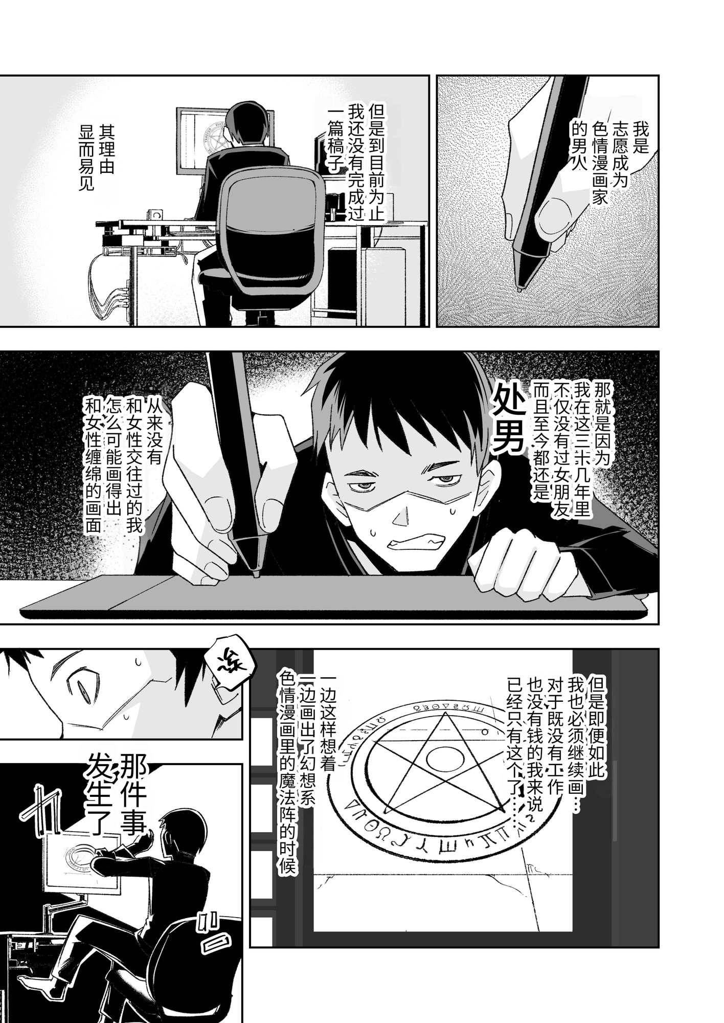 【簡体中文版】小悪魔のコアクちゃん0