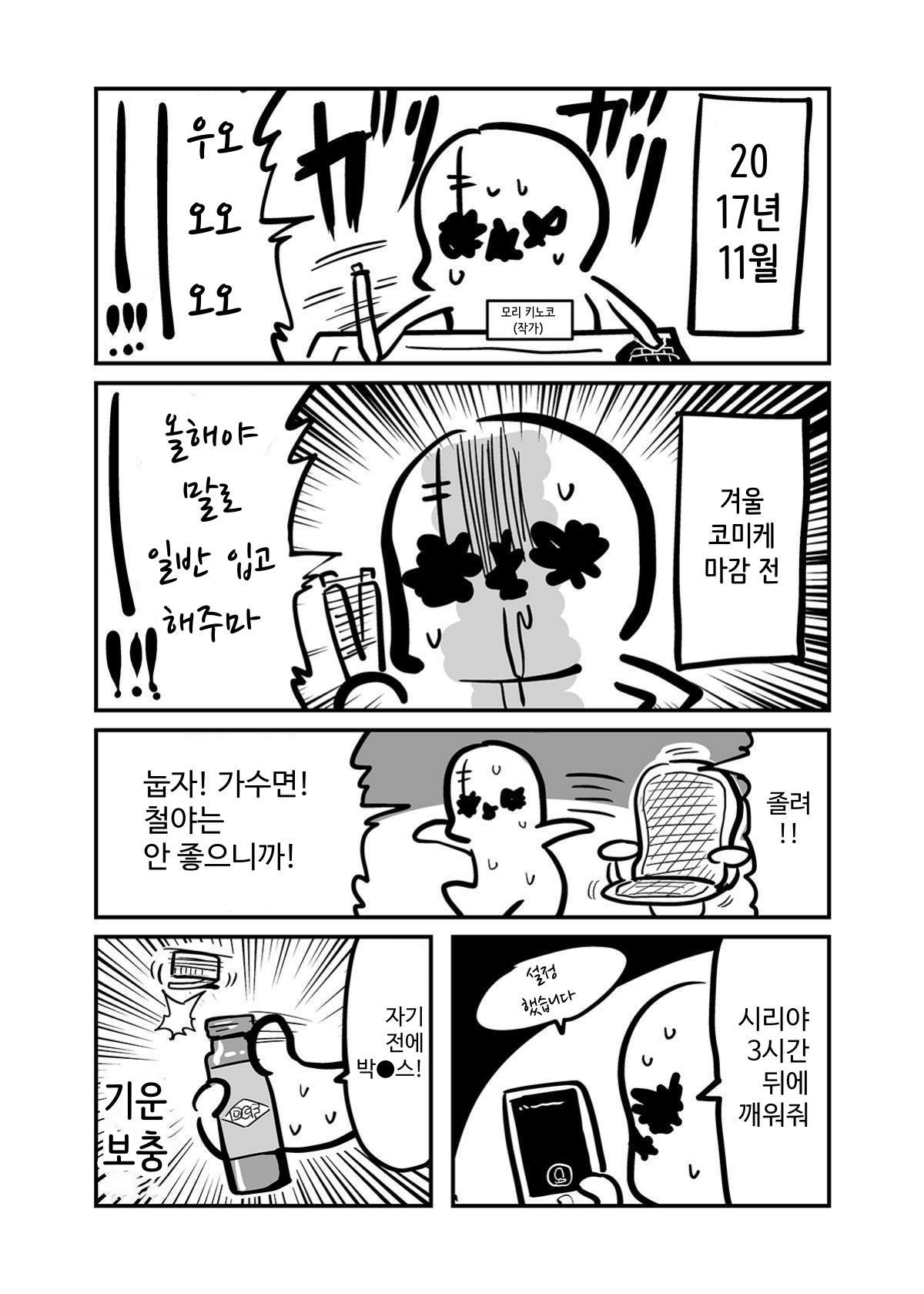 【韓国語版】おヘソから膿が出て入院した話1