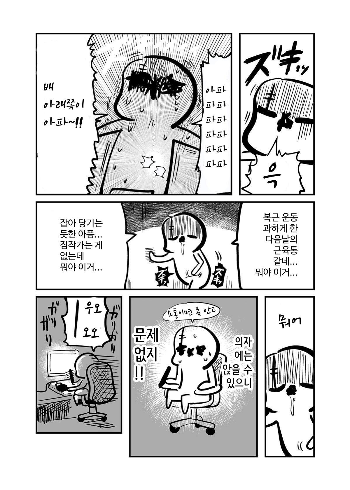 【韓国語版】おヘソから膿が出て入院した話1