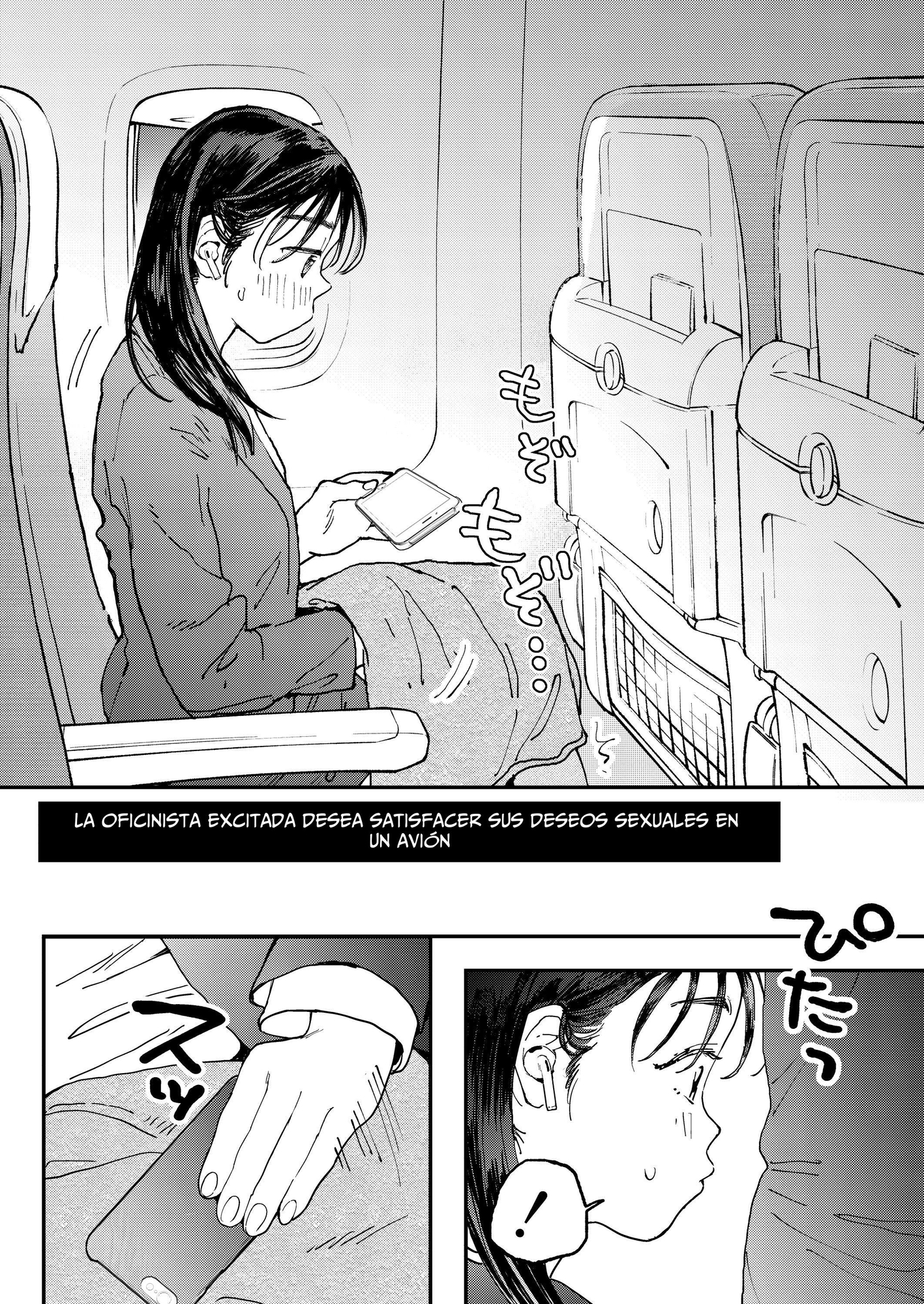 【スペイン語版】ムラムラOLさんは飛行機の中でも性欲を満たしたい