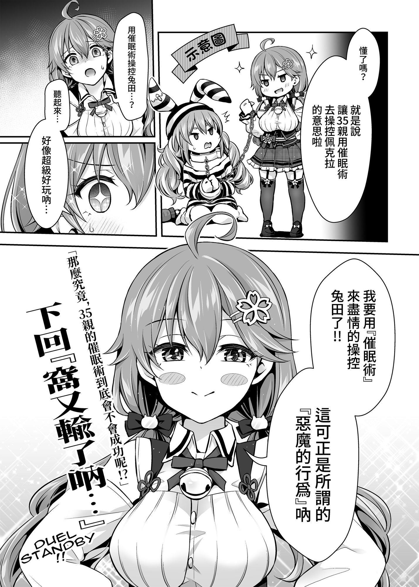 35親催○H本2～悪魔的所業編～