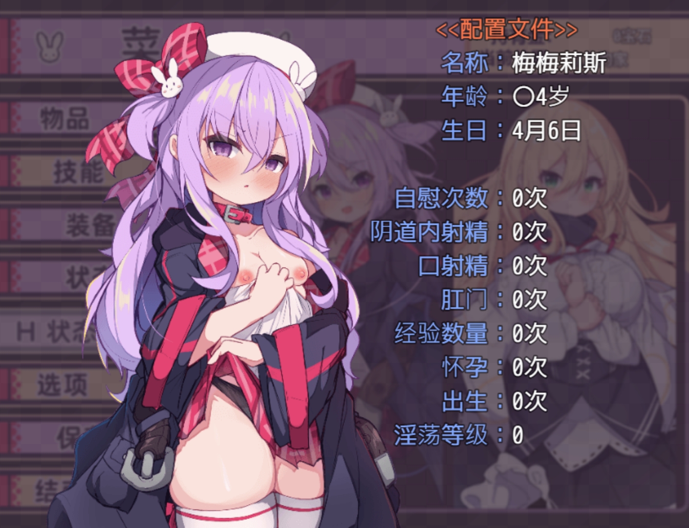 【AI翻译】梅梅莉斯的色情RPG～扭蛋与圣女与危险迷宫～