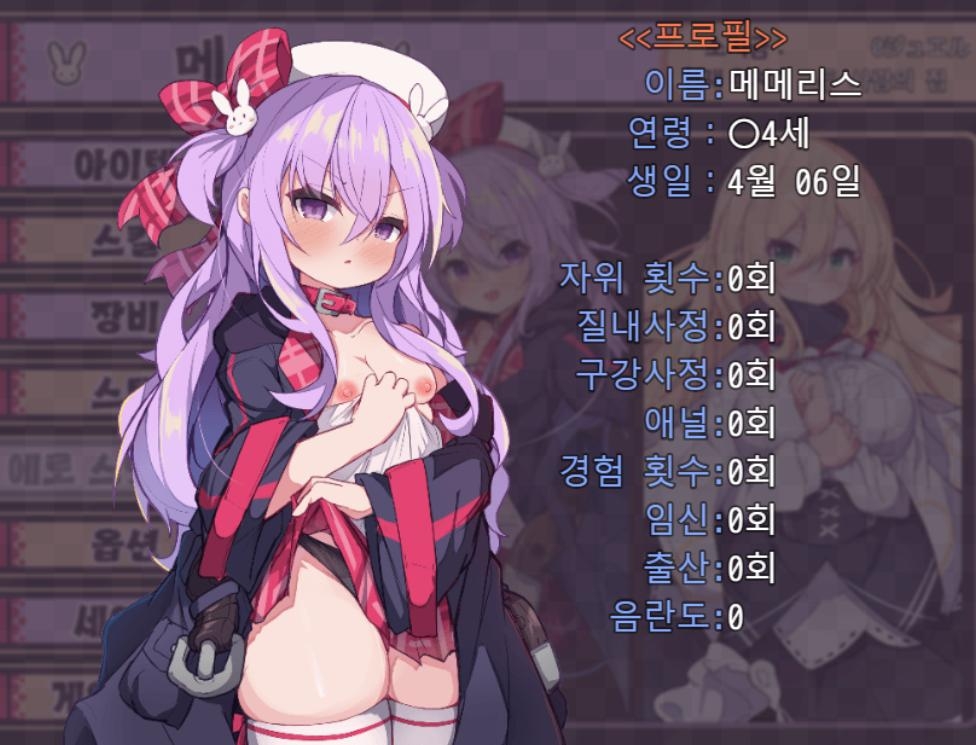 【AI번역】메메리스 쨩의 H한 RPG ~가챠와 성녀와 위험한 던전~