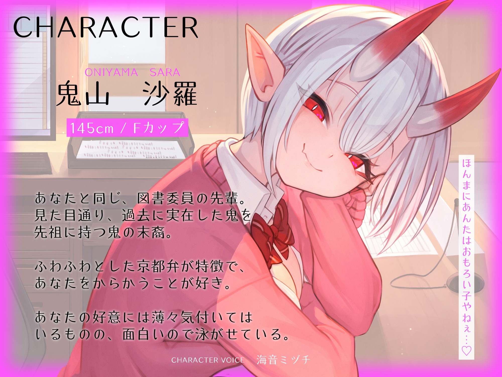 はんなりいけずな鬼の先輩と"強い子種"を作る京都弁子作り練習えっち