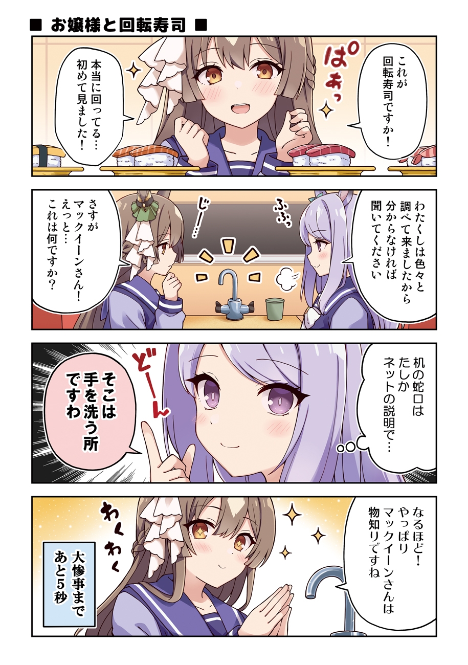 【総集編】私のテイオーがこんなに可愛いわけがない!
