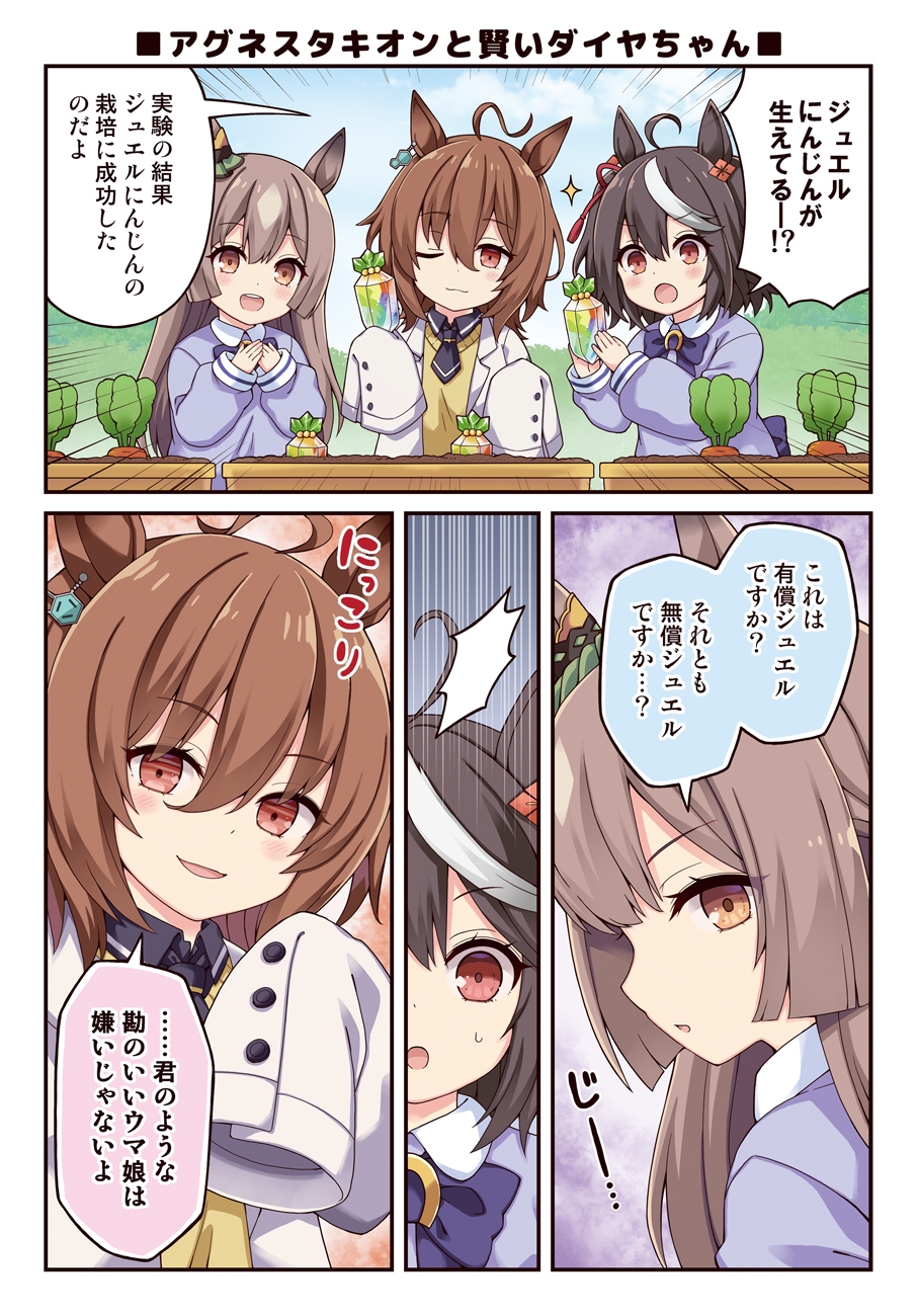 【総集編】私のテイオーがこんなに可愛いわけがない!