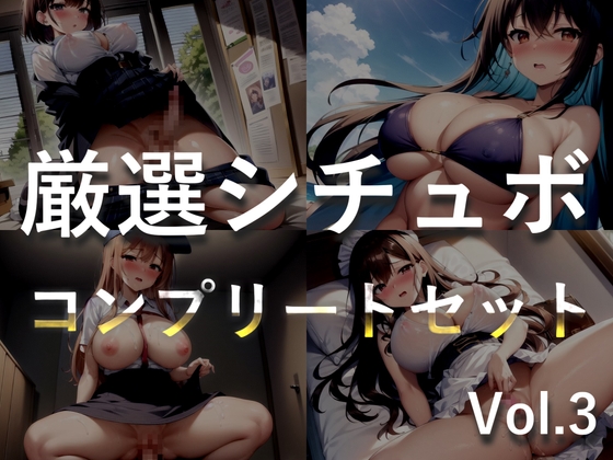 198円✨ 総再生2時間越え✨良作選抜✨良作シチュボコンプリートパックVol.3✨5本まとめ売りセット【小鳥遊いと 星野天 奏音てん 楓まろん】