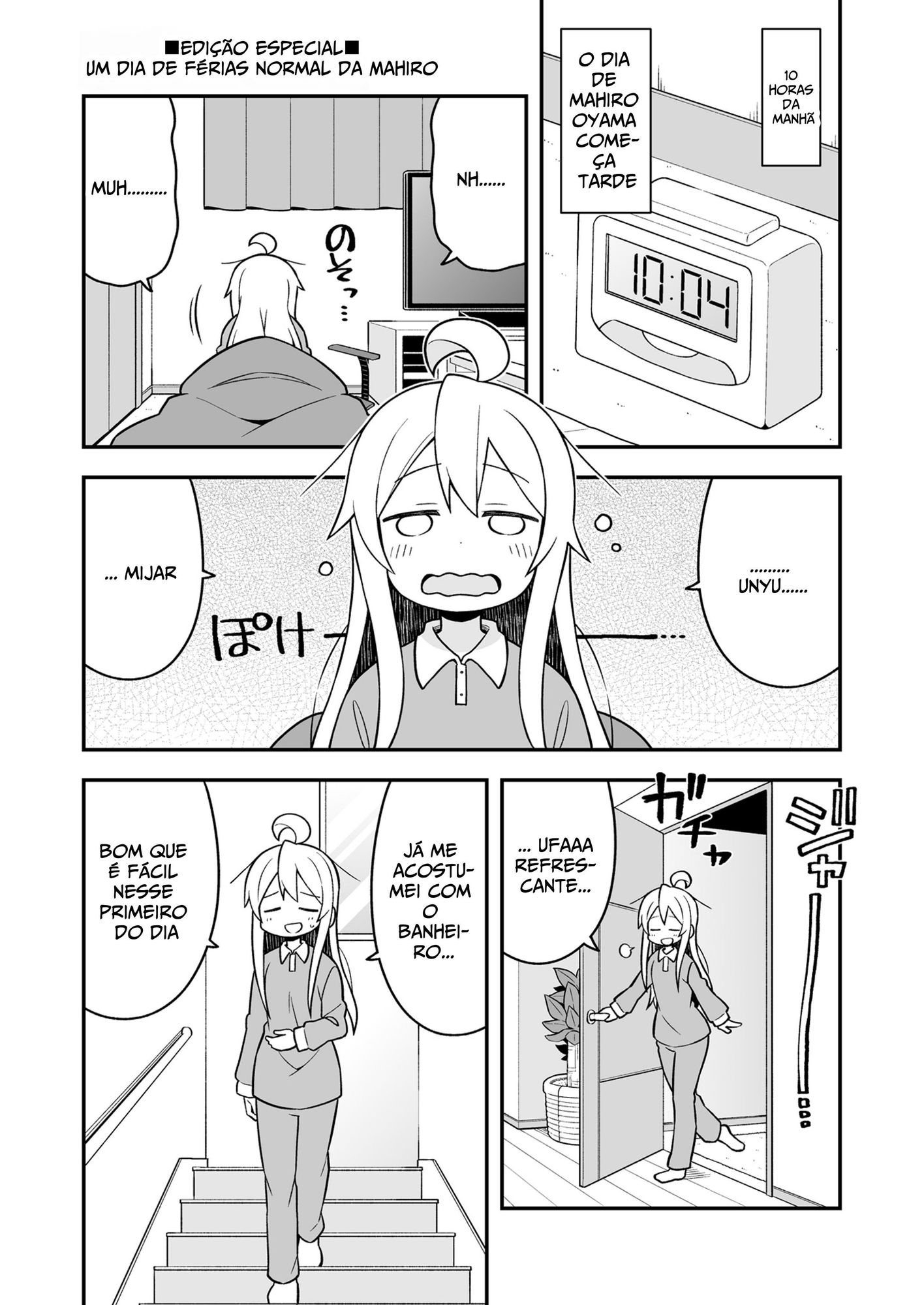 【ポルトガル語版】お兄ちゃんはおしまい!特別編おまとめ版